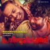 Jakes Bejoy - Manamariyunnolu (Instrumental)