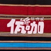 董鑫伟YoungDK、寨鬼、田玮、肖联祁 MIKEA、茶艾南、嘎布、安格拉Angola、野卡兄弟 - 摸你黑2025 (佤咖)