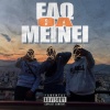 Beeznest、Code Temper、Garou、Sailor Bill - Edw Tha Meinei (Explicit)