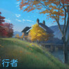 萧柔儿 - 大鱼