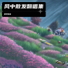 风中散发 - 奔向未来日子