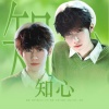 KAINING、小贝本贝、酒欢、尘舒、kii キイ、Shinin - 知心