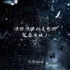 沫沫Moore - 恨你恨你却是想你 (氛围版)