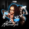 tyson - Non mi nascondo più (Explicit)