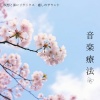 睡眠おすすめBGM音楽 - 睡眠おすすめ音楽