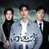 阿云嘎、于毅、何亮辰 - 向远方