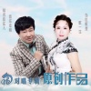 音乐走廊、歌一生 - 兜兜转转红尘里 (音乐走廊缺女声)