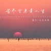 萱子、玉米岛格 - 苦尽甘来是人生