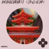禅音净心 - 阿弥陀佛佛号 (净心安神)