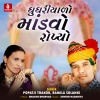 Popatji Thakor、Ramila Solanki - Ghughariyalo Mandvo Ropyo