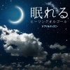 I LOVE BGM LAB - ルージュの伝言 (I Love BGM Lab Music Box Cover)