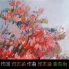 柴永旺旺、圈圈 - 火焰花/郑志涵/袁有勋