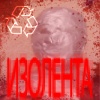 Metalik、Lil Nas Ri - Изолента (Explicit)