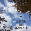 양하영 (Yang Hayeong) - 엄마는 너를