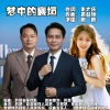 苏慧、圈圈 - 梦中的襄垣