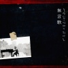 鲁永心 - 프롤로그