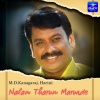 M.D.Kanagaraj、Harini - Nalam Tharum Marunde