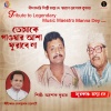 Ashok Kumar - Tomake Pawar Asha Phurabe Na