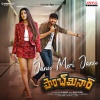 Shekar Chandra、Vinayak、Sri Harsha Emani - Janu Meri Janu (From 