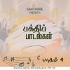 Prawin Antoni、swarnalatha - Idhayathin Paadal