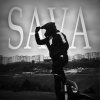 sava - РАБОТАЮ