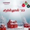 Prawin Antoni、swarnalatha - Potridu Potridu Maname