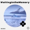 爱在雲天 - Waiting in the Memory
