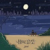 Ben - 혼술하고 싶은 밤 (Lonely night)