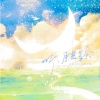尘韵清魂の杂货铺、Wakanda蛇大力、萧清明 - 听，月光变奏 (禹宙中欣520纪念曲)