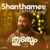 Jakes Bejoy、Gireesh Puthenchery、Aravind Dileep Nair - Shanthamee Rathriyil