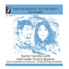 Rachel Talitman、Mavroudes Troullos - Concerto Judaica