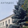 антидос - Окно