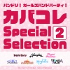 Poppin'Party - 光るなら (カバー)