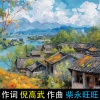 柴永旺旺、圈圈 - 美丽的家乡怀宁/倪高武