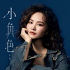 梦涵 - 小角色