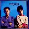 金贤哲、李素罗 - 그대안의 블루 (你里面的蓝色)(Duet With 이소라)