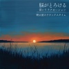 SLEEPY NUTS - Slumbering Symphony