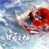 排骨教主 - 鲛人烛
