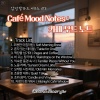 Sound_Bloom - 조용한 아침처럼 (Soft Morning Brew)