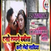 Chandrika Kumar、Jyoti - Yeso Lagne Babita Kari Lebo Sadiya