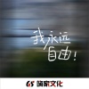 耀仔 - Alwaysstill
