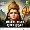 G.V.Kumar - Sanmuga Saranam Saranam Muruga
