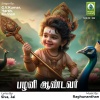 G.V.Kumar - Palani Aandavar