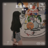 多肉、送千禧 - 总会有一些