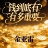 金亚雷 - 狐狸脸P图