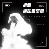 萱子 - 把爱锁在备忘录 (要不我们结婚吧)
