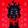VodKe、Klinn - Kill Bill (杀しに比尔)