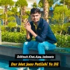 Dilkhush khat、Ajay Jadawata - Dur Mat Jaav Patlishi Ya Dil