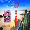 王觉 - 潇湘，久别的故乡