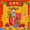 王不醒 - 聚财咒